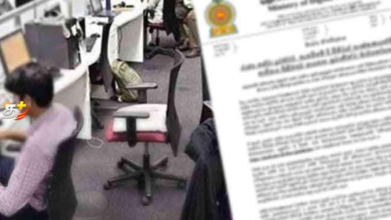 அரச ஊழியர்களுக்கு வெளியான மகிழ்ச்சி அறிவிப்பு