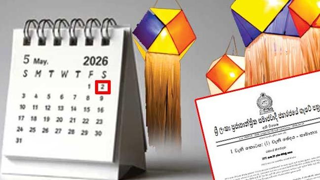 அரச விடுமுறையில் மாற்றம் -சற்று முன் வெளியானது அதி விசேட வர்த்தமானி