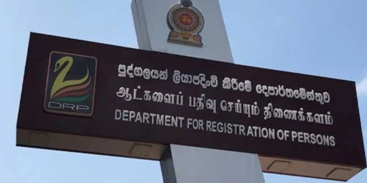 ஆட்பதிவுத் திணைக்களத்தின் விசேட அறிவிப்பு