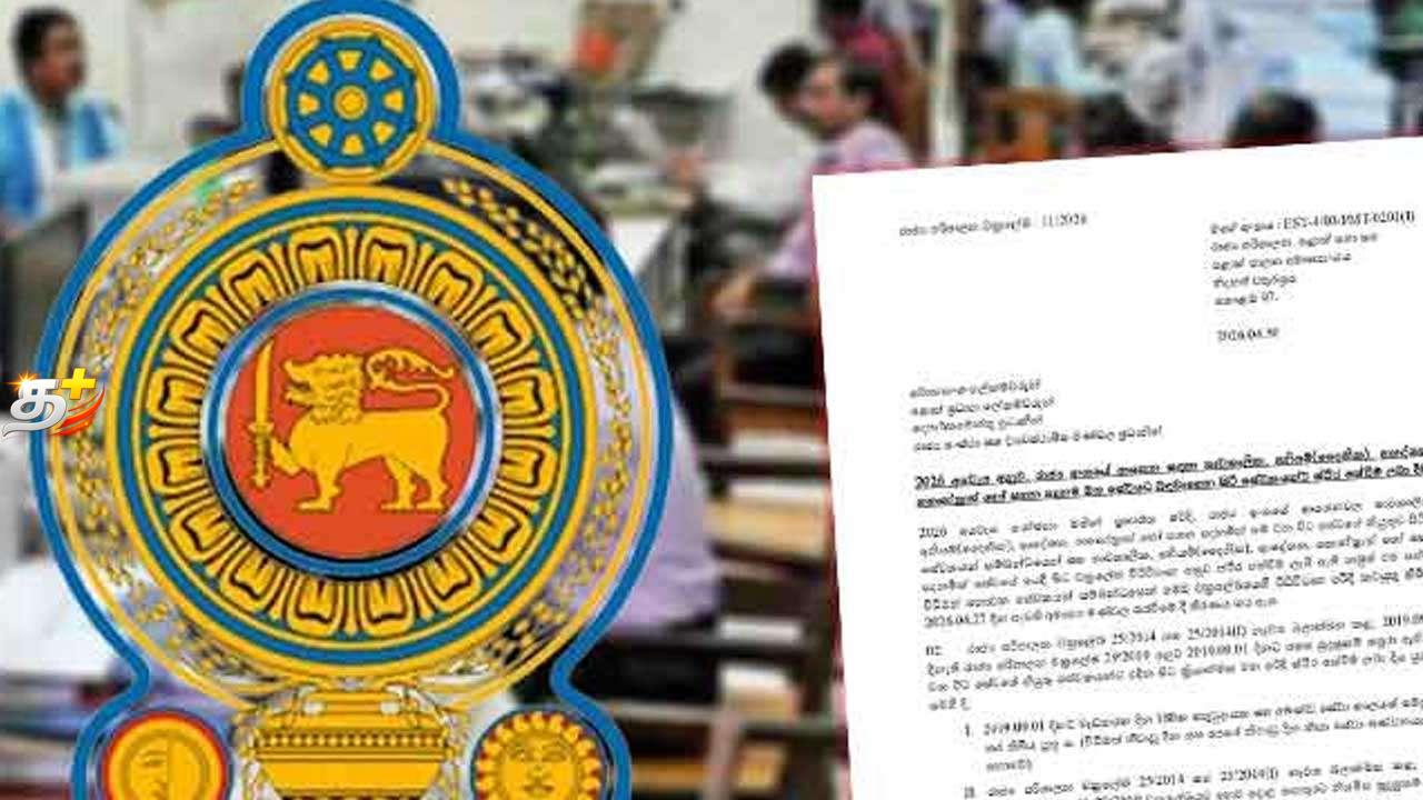 அரச ஊழியர்களுக்கு சற்று முன் வெளியான மகிழ்ச்சி அறிவிப்பு